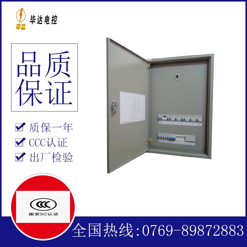 忻州照明配电箱