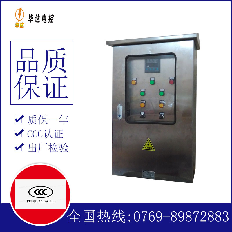 忻州控制箱