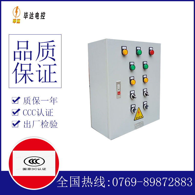 忻州一用一备控制箱