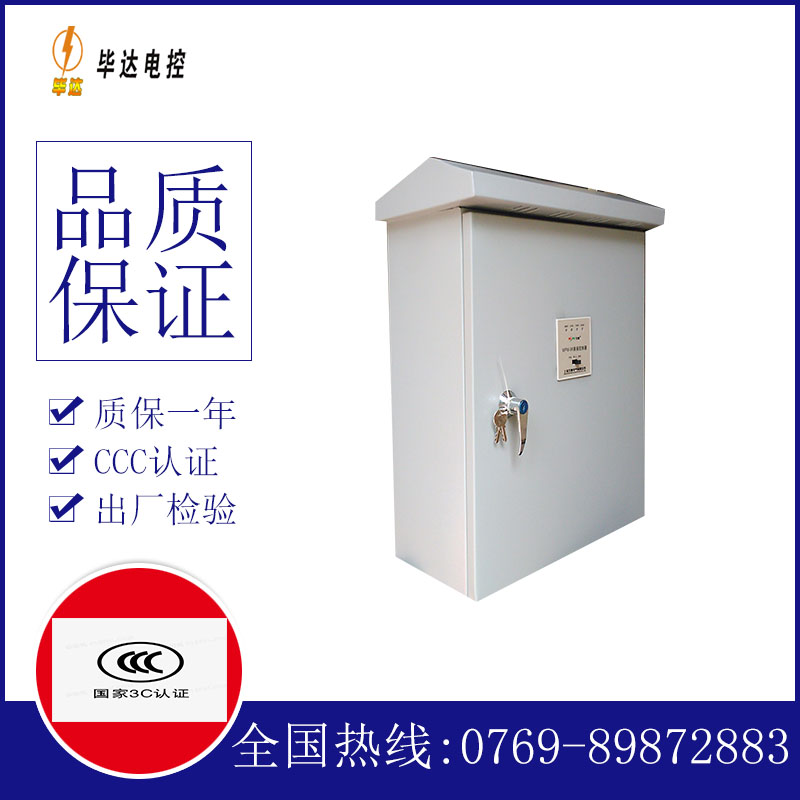 忻州排污泵控制箱